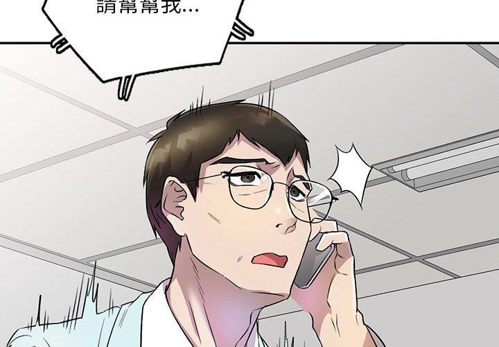 4P - 私房家教课
