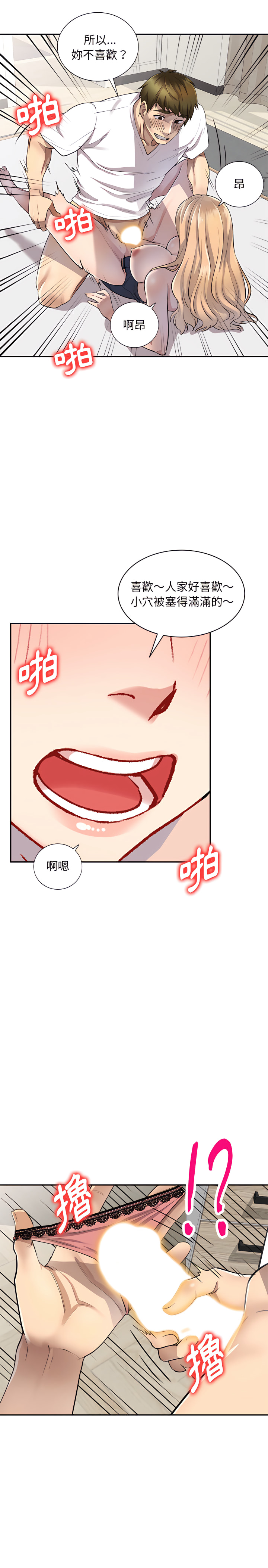 13P - 私房家教课