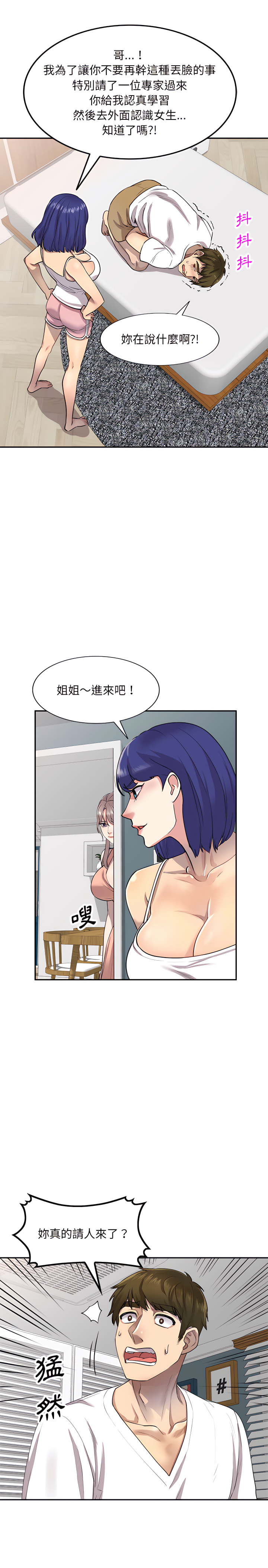 17P - 私房家教课