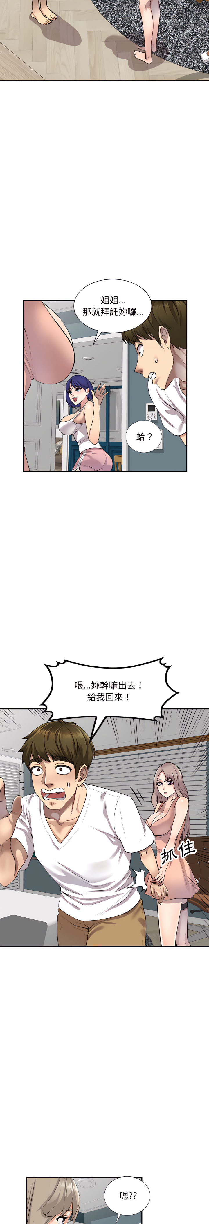 19P - 私房家教课