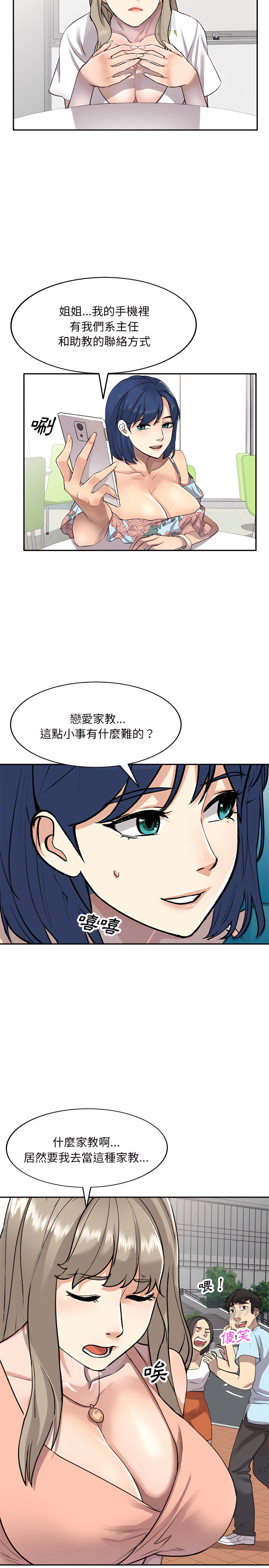 5P - 私房家教课