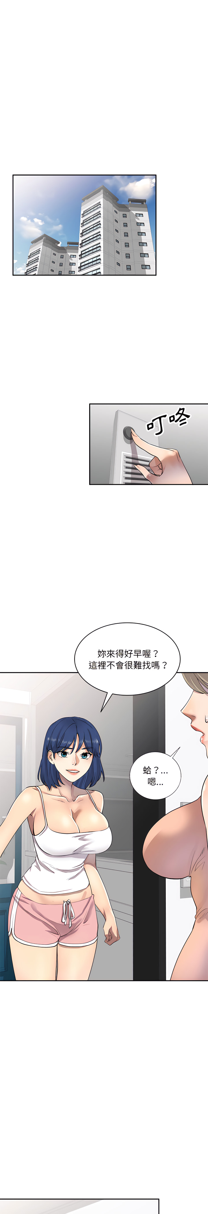 6P - 私房家教课