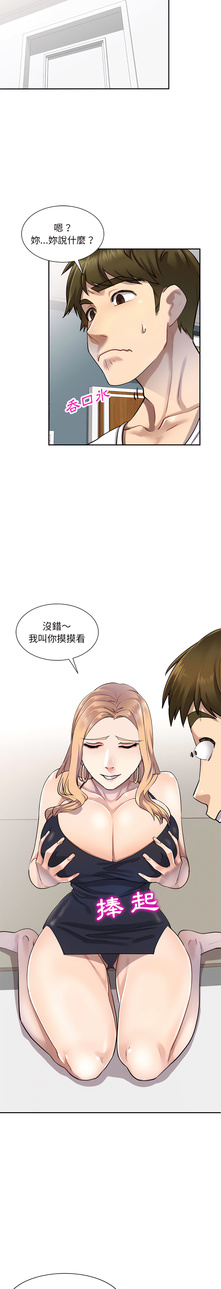 7P - 私房家教课