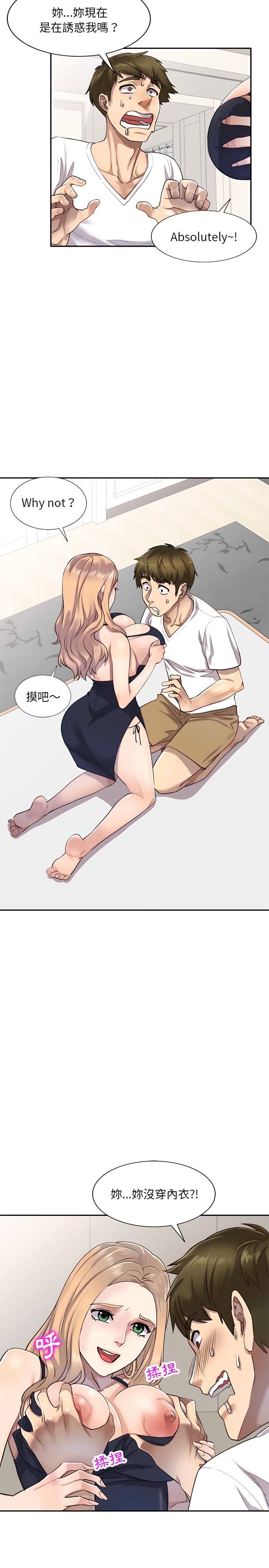 8P - 私房家教课