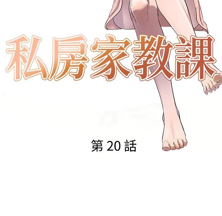 16P - 私房家教课