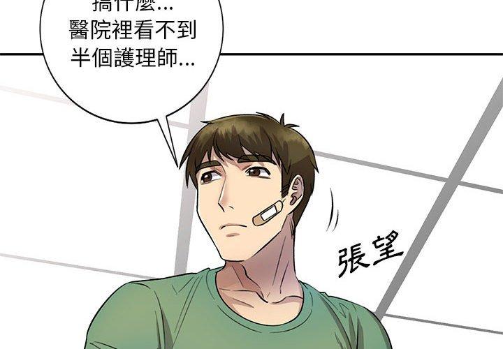 4P - 私房家教课