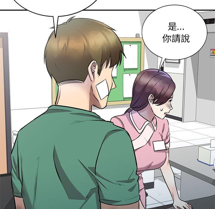 77P - 私房家教课