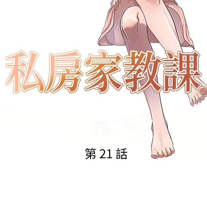 16P - 私房家教课
