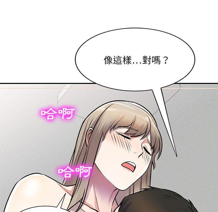 108P - 私房家教课