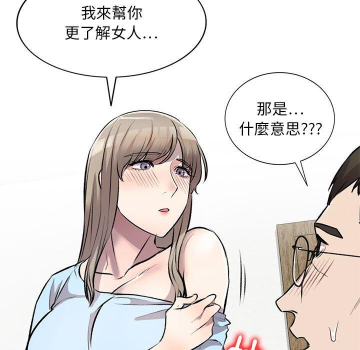 67P - 私房家教课