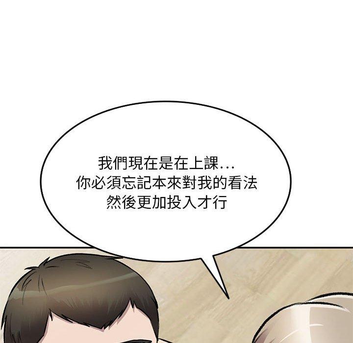 89P - 私房家教课