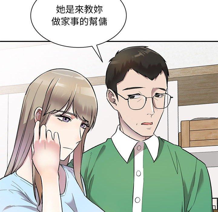 106P - 私房家教课