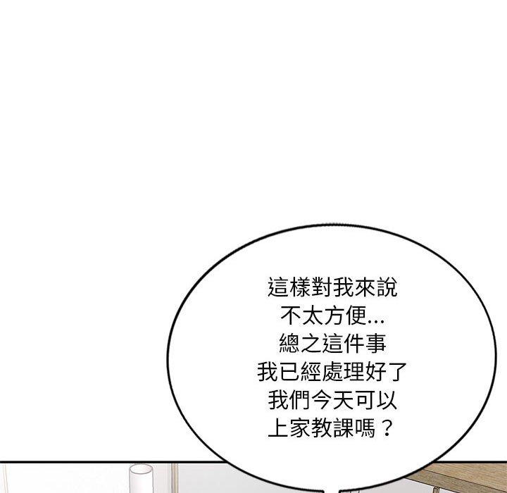 28P - 私房家教课