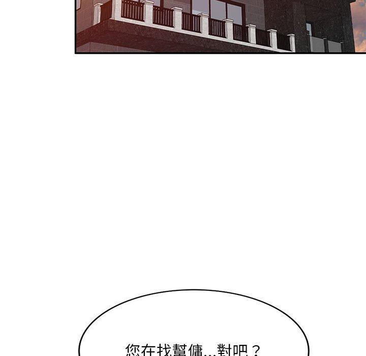 82P - 私房家教课