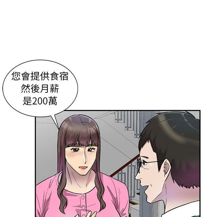 85P - 私房家教课