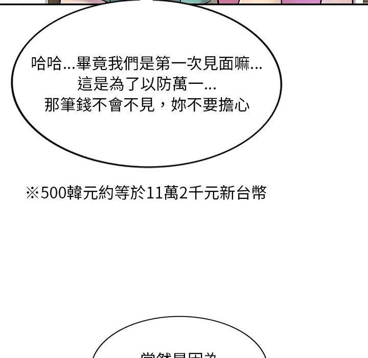 91P - 私房家教课