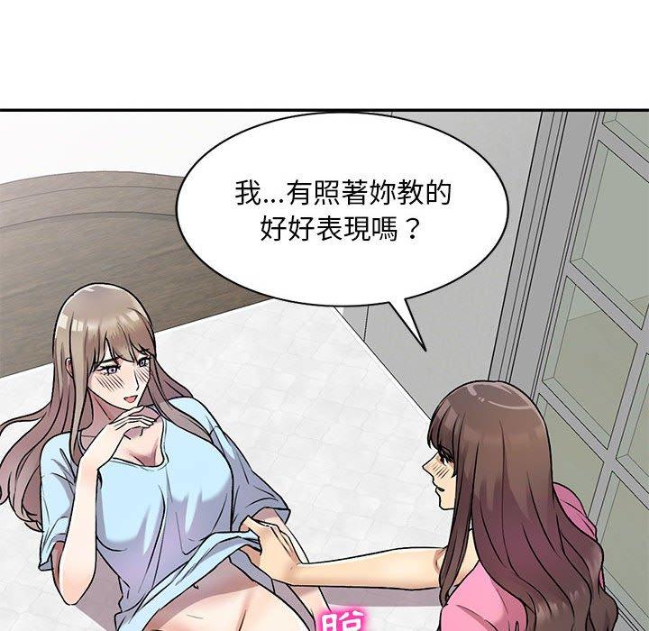 69P - 私房家教课