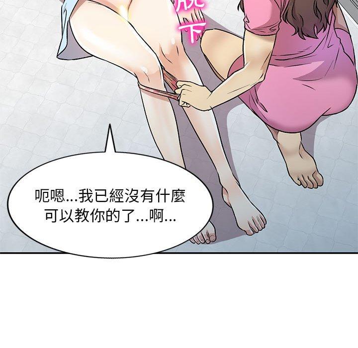 70P - 私房家教课