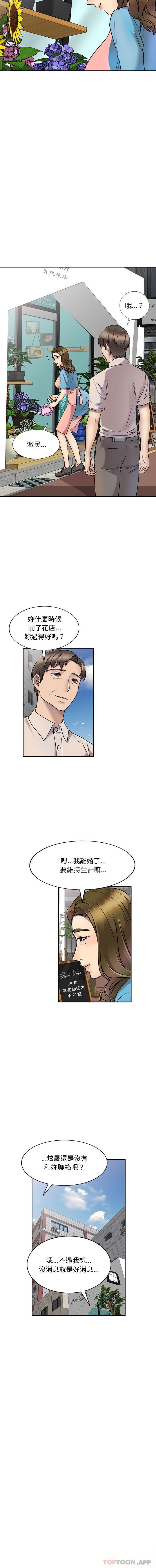 14P - 私房家教课