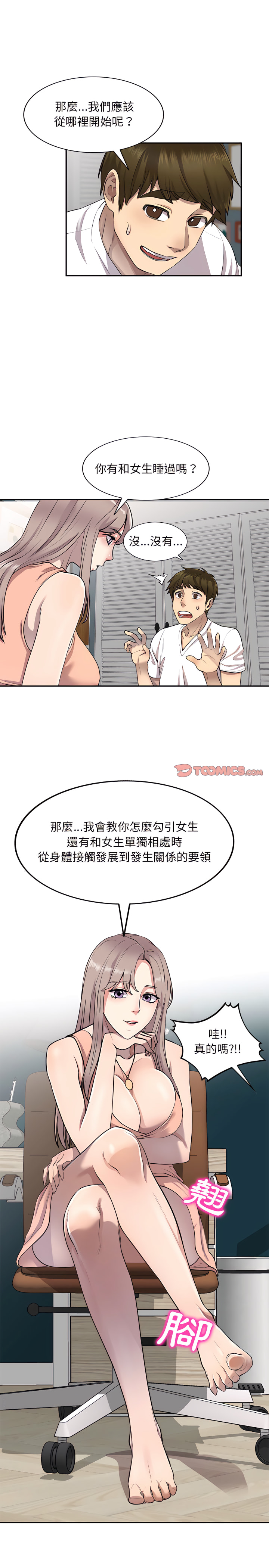 17P - 私房家教课