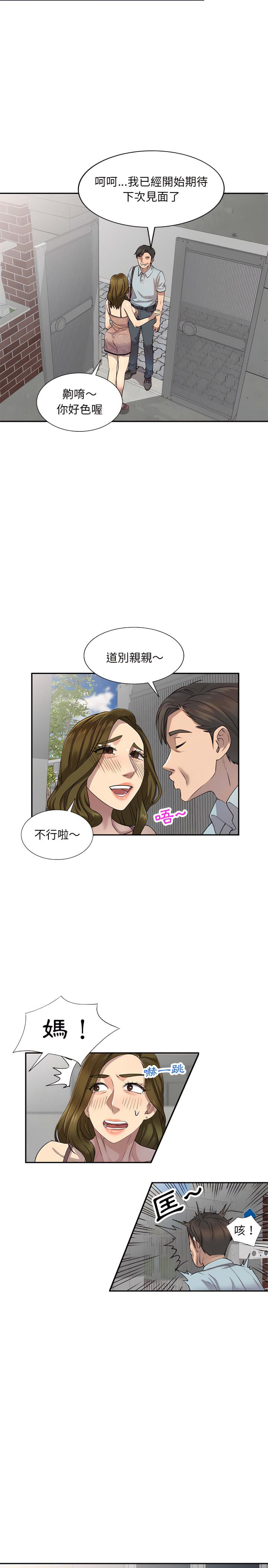 22P - 私房家教课