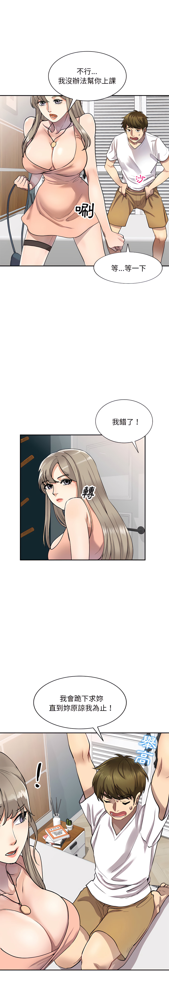 4P - 私房家教课