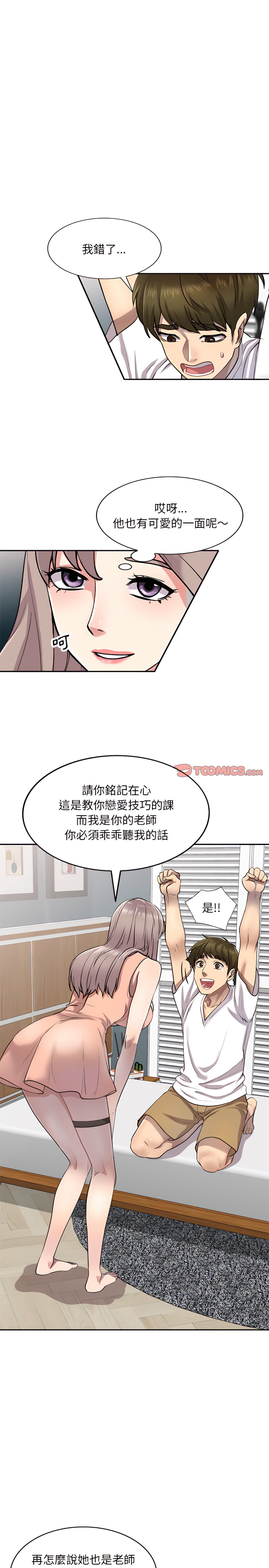 5P - 私房家教课