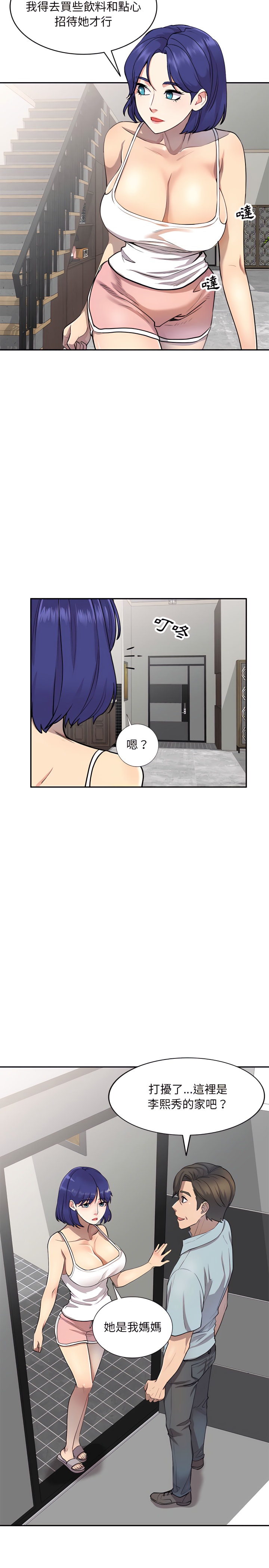 6P - 私房家教课