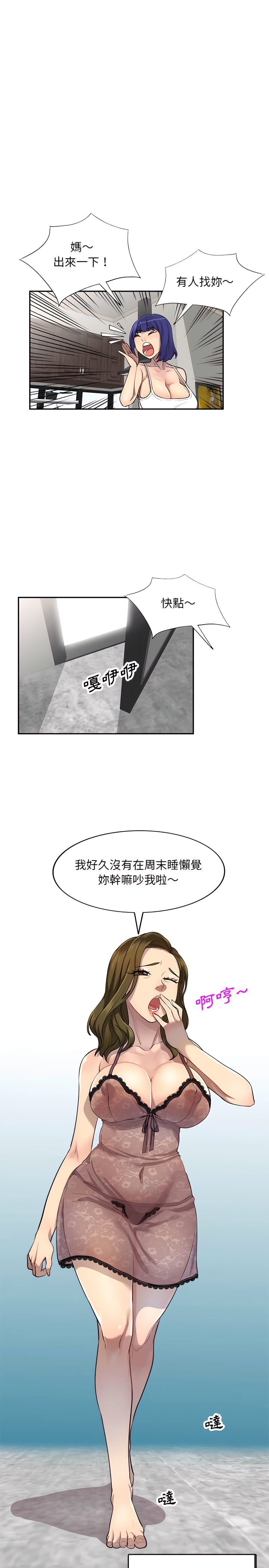 7P - 私房家教课