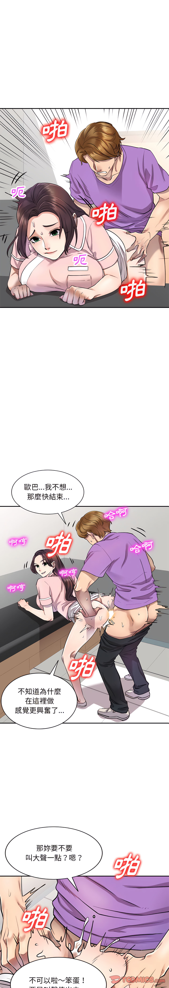 11P - 私房家教课