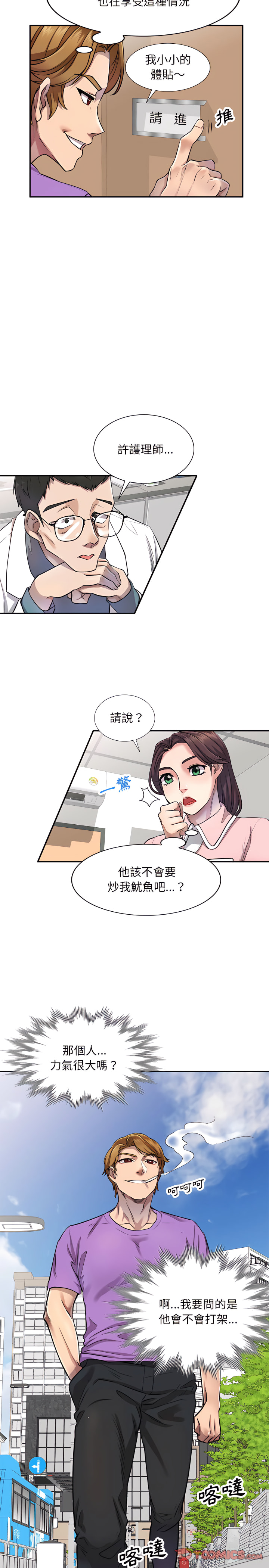18P - 私房家教课