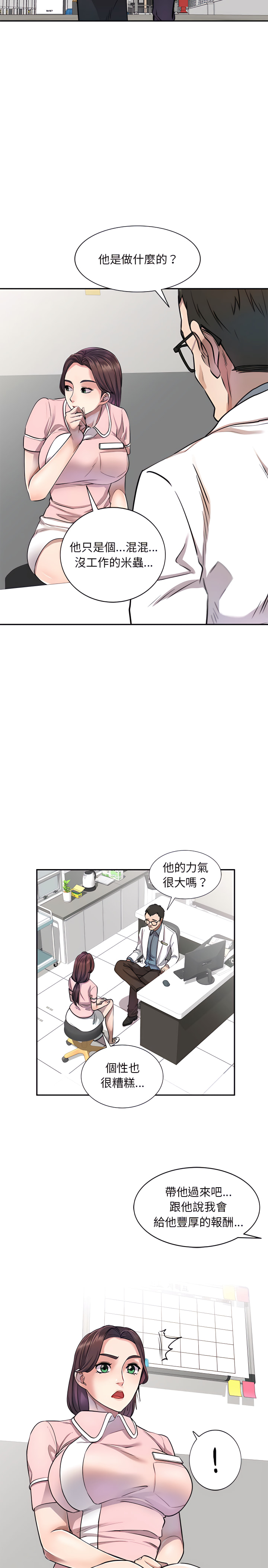 19P - 私房家教课