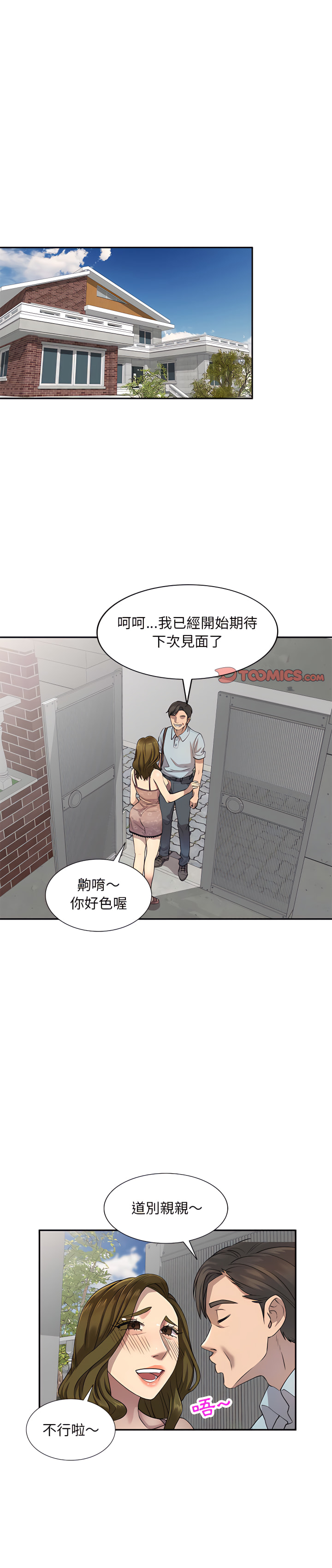 1P - 私房家教课