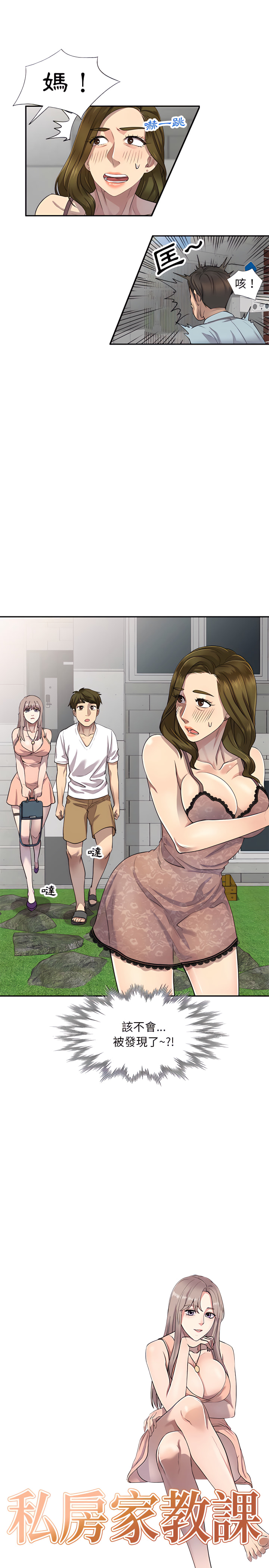 2P - 私房家教课