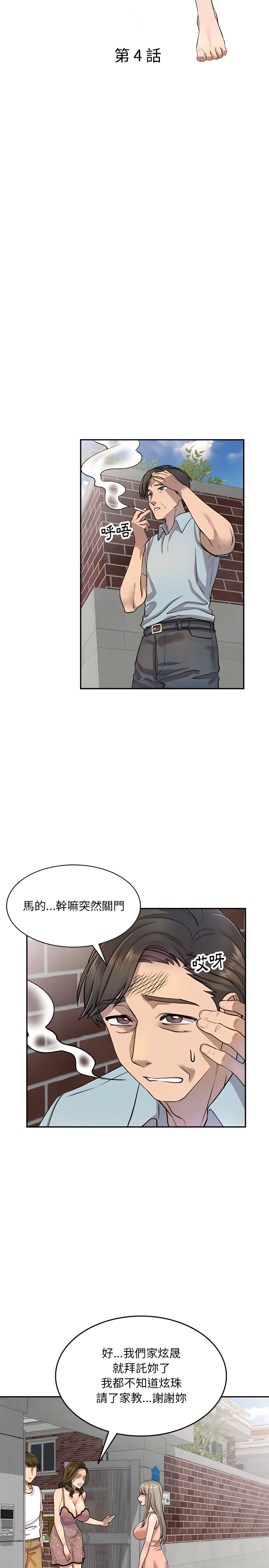 3P - 私房家教课