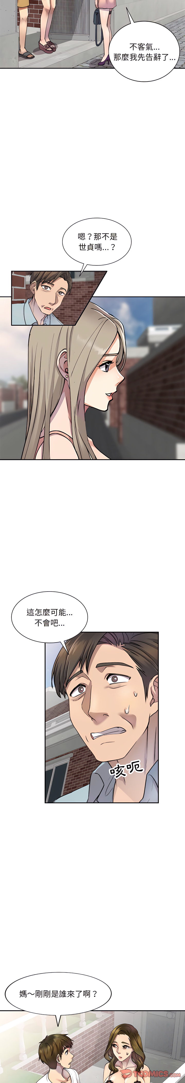 4P - 私房家教课