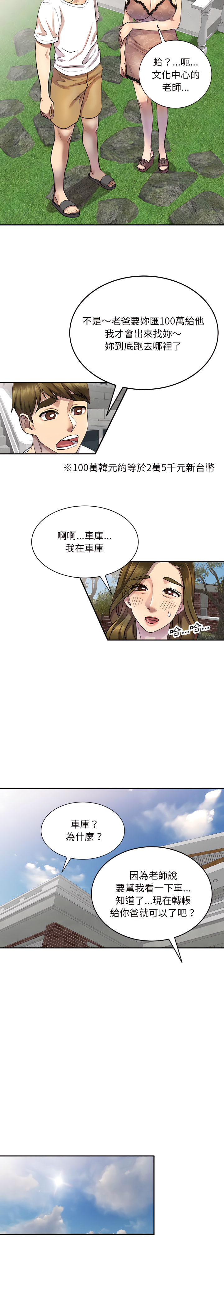 5P - 私房家教课