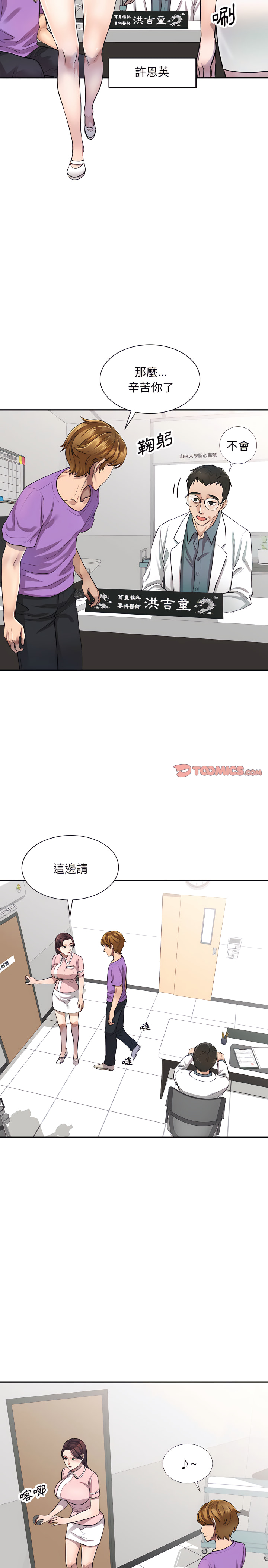 8P - 私房家教课