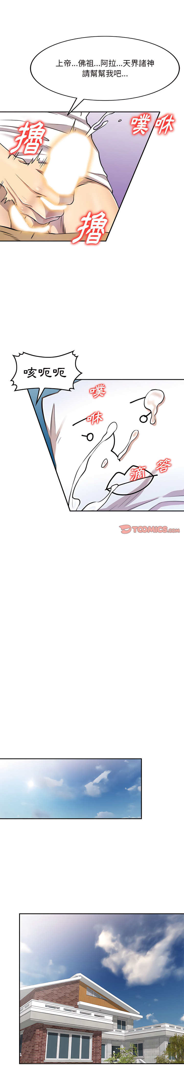 21P - 私房家教课