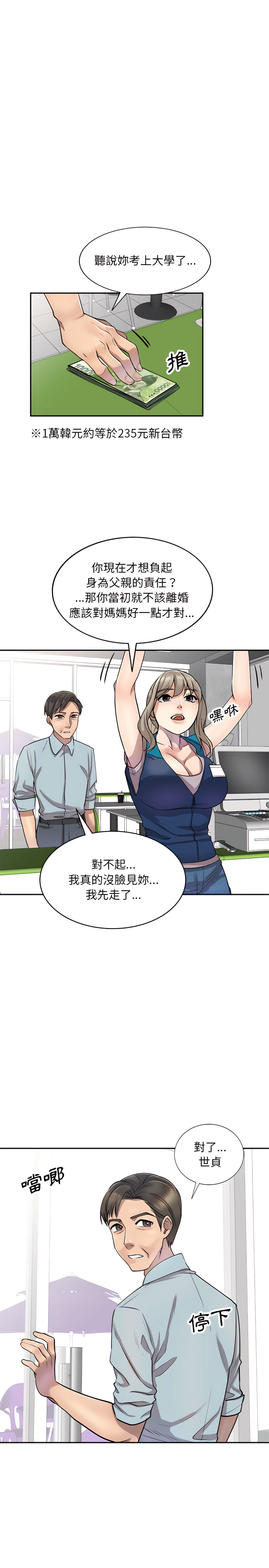 3P - 私房家教课
