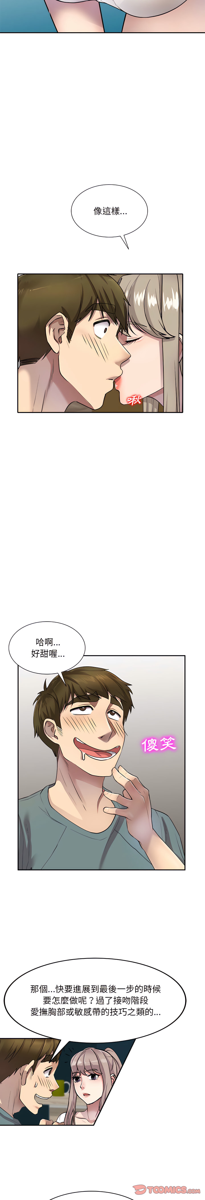11P - 私房家教课
