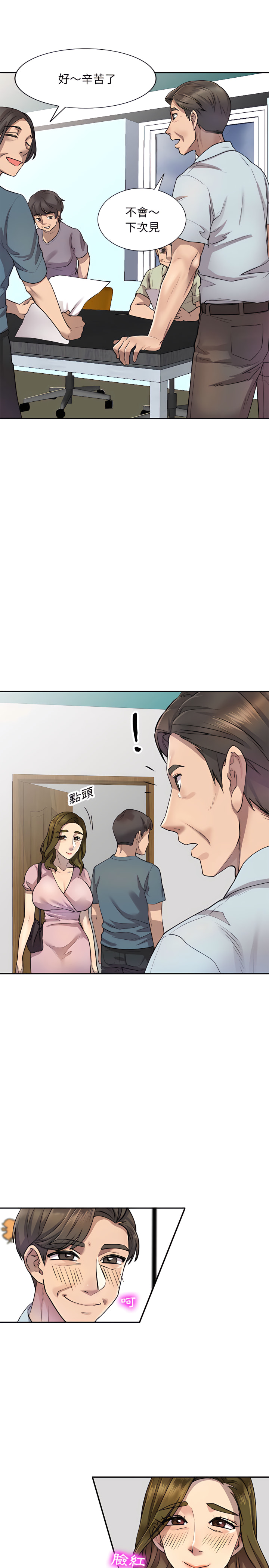 16P - 私房家教课