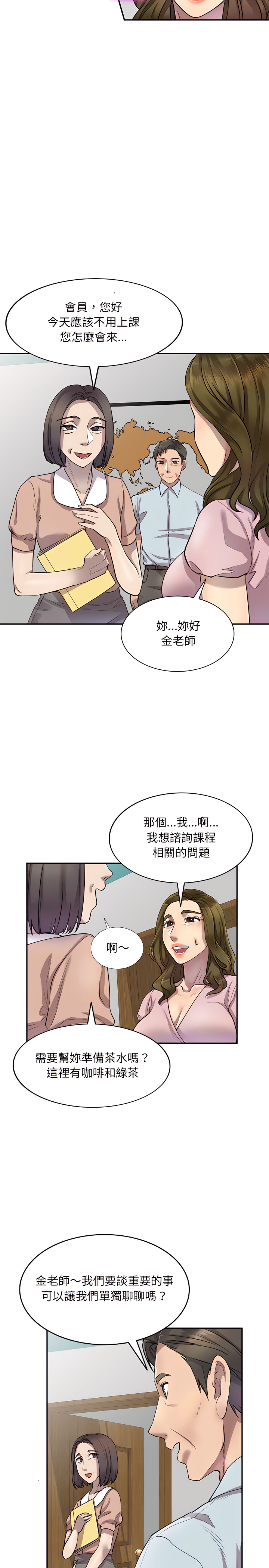 17P - 私房家教课