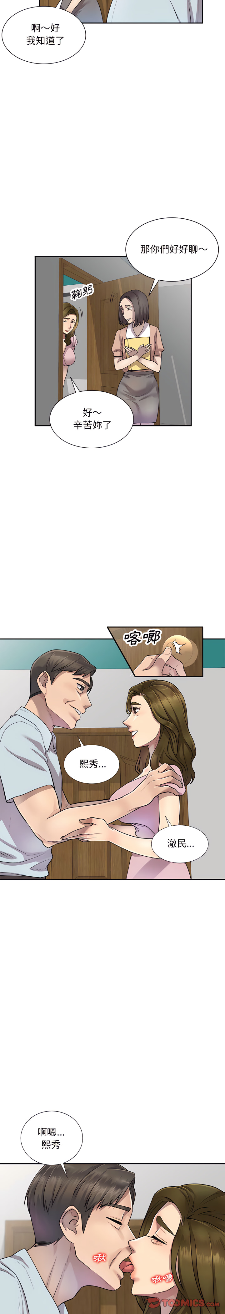 18P - 私房家教课