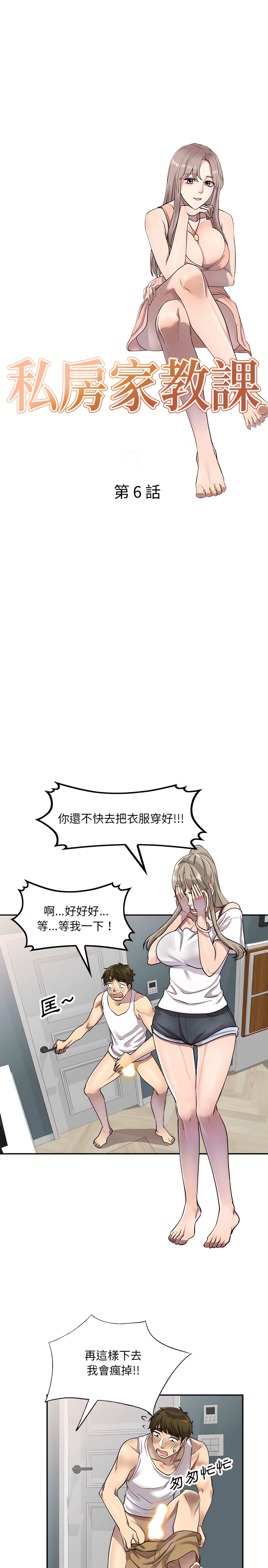 3P - 私房家教课