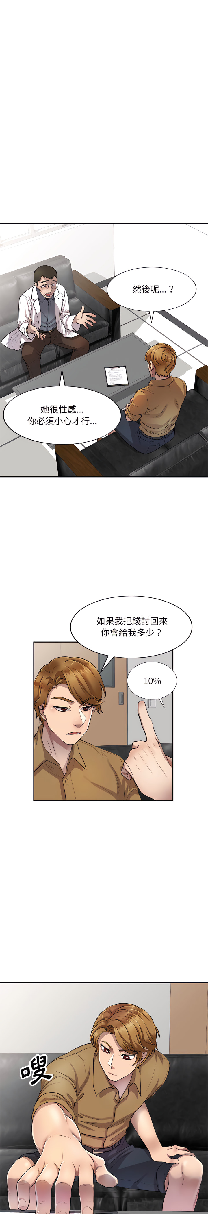 5P - 私房家教课