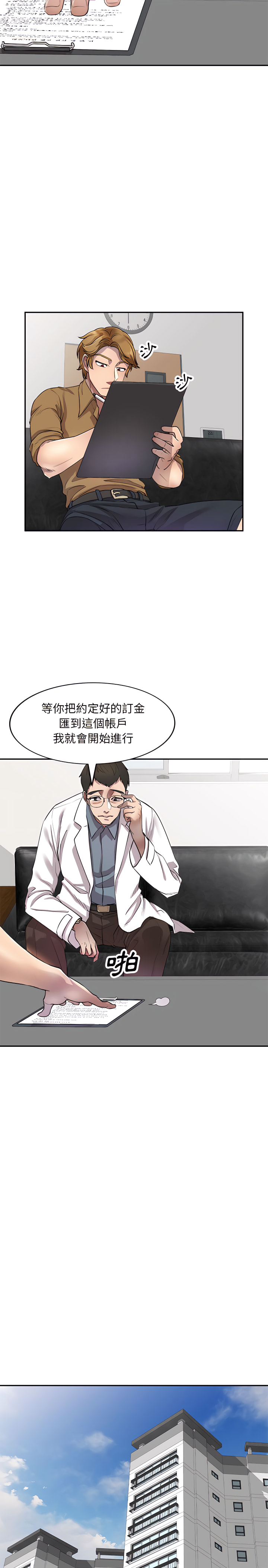 6P - 私房家教课