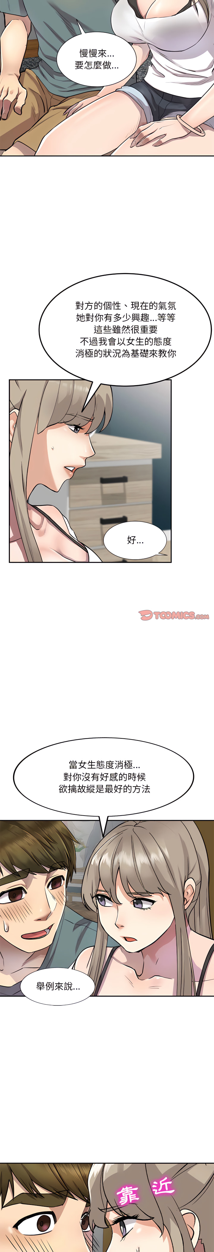 8P - 私房家教课