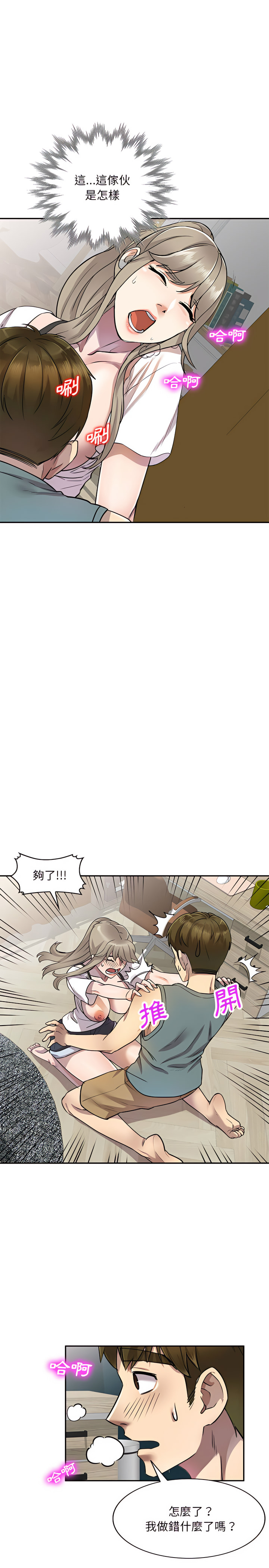 16P - 私房家教课