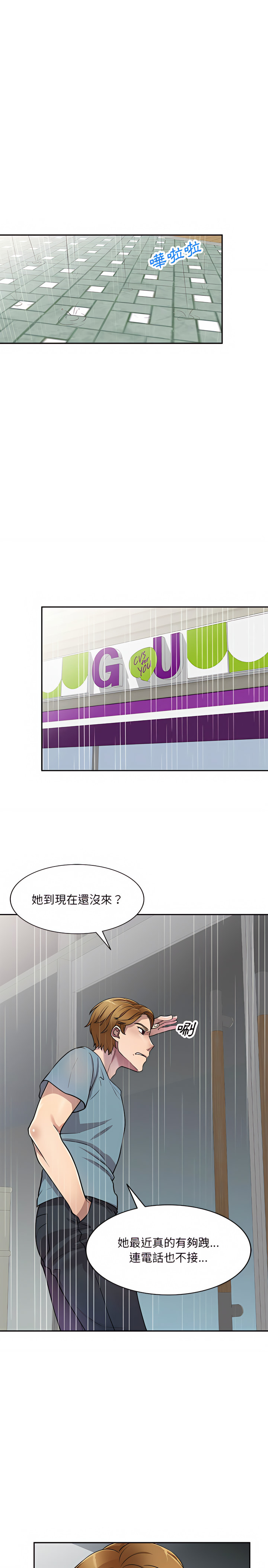 18P - 私房家教课